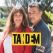 Tandem